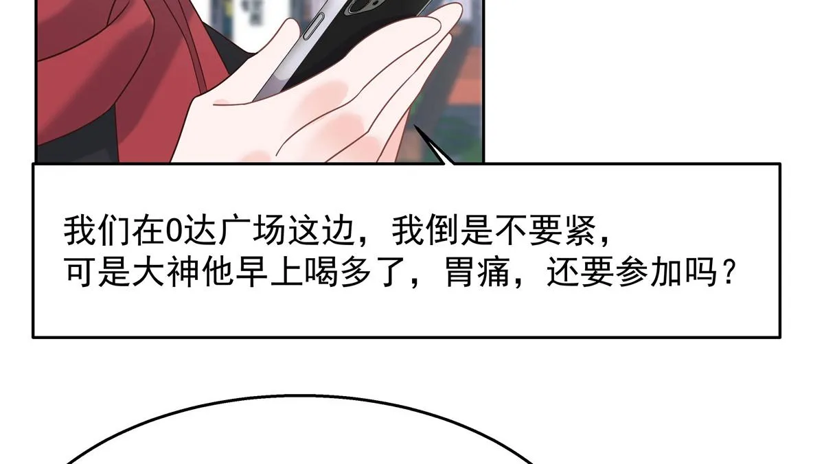 第244话云虎出击拦截林风桃花 第85页