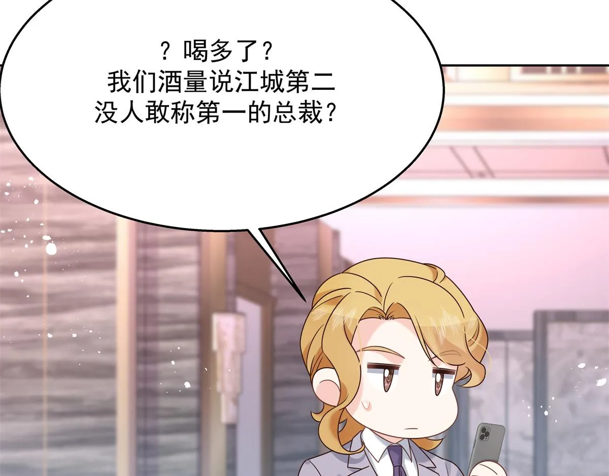 第244话云虎出击拦截林风桃花 第86页