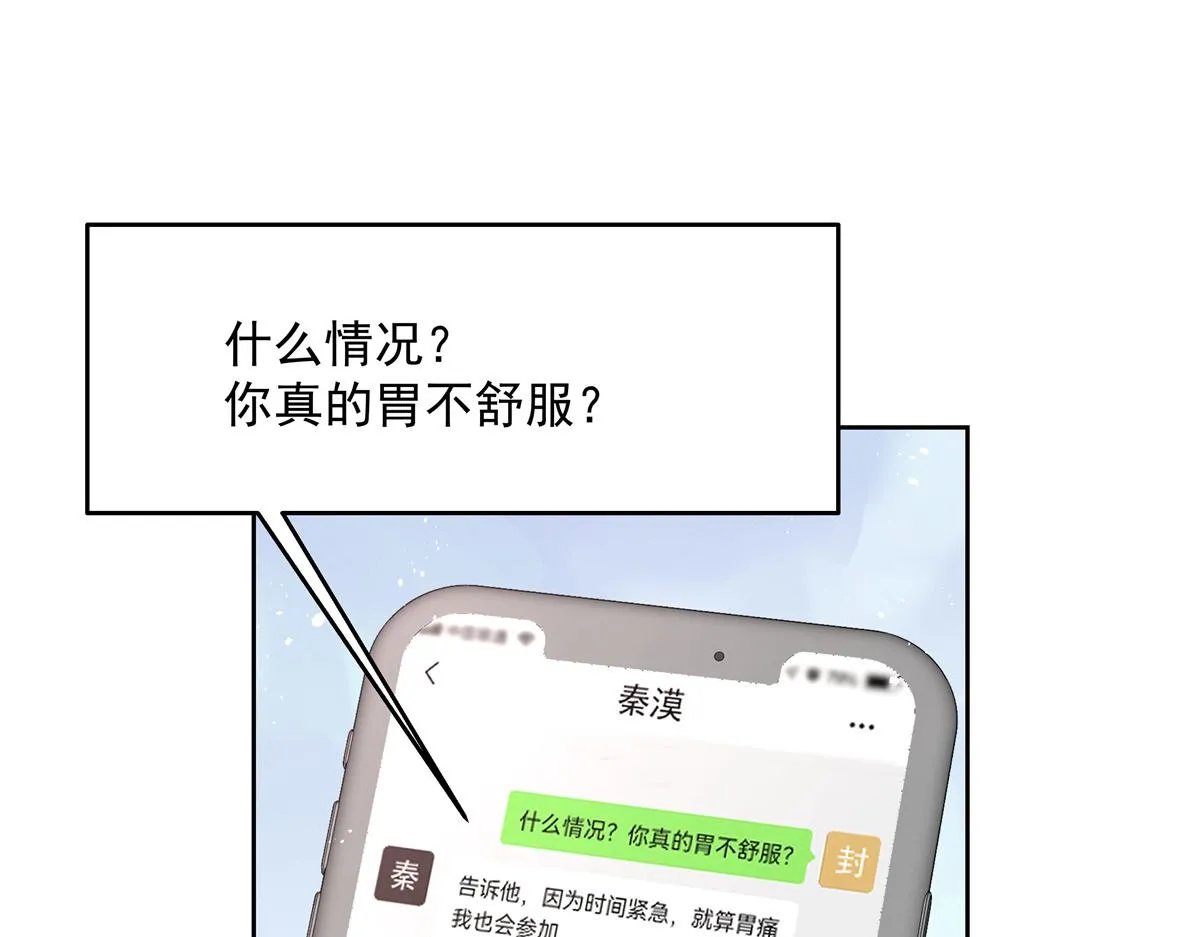 第244话云虎出击拦截林风桃花 第88页
