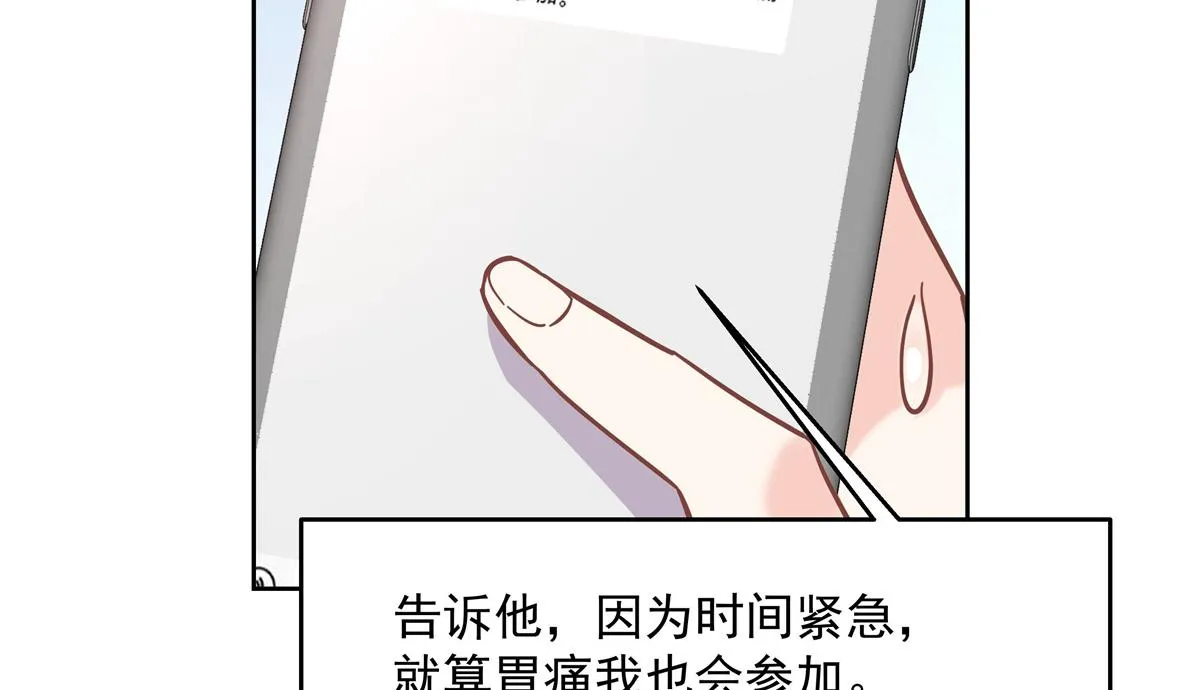 第244话云虎出击拦截林风桃花 第89页