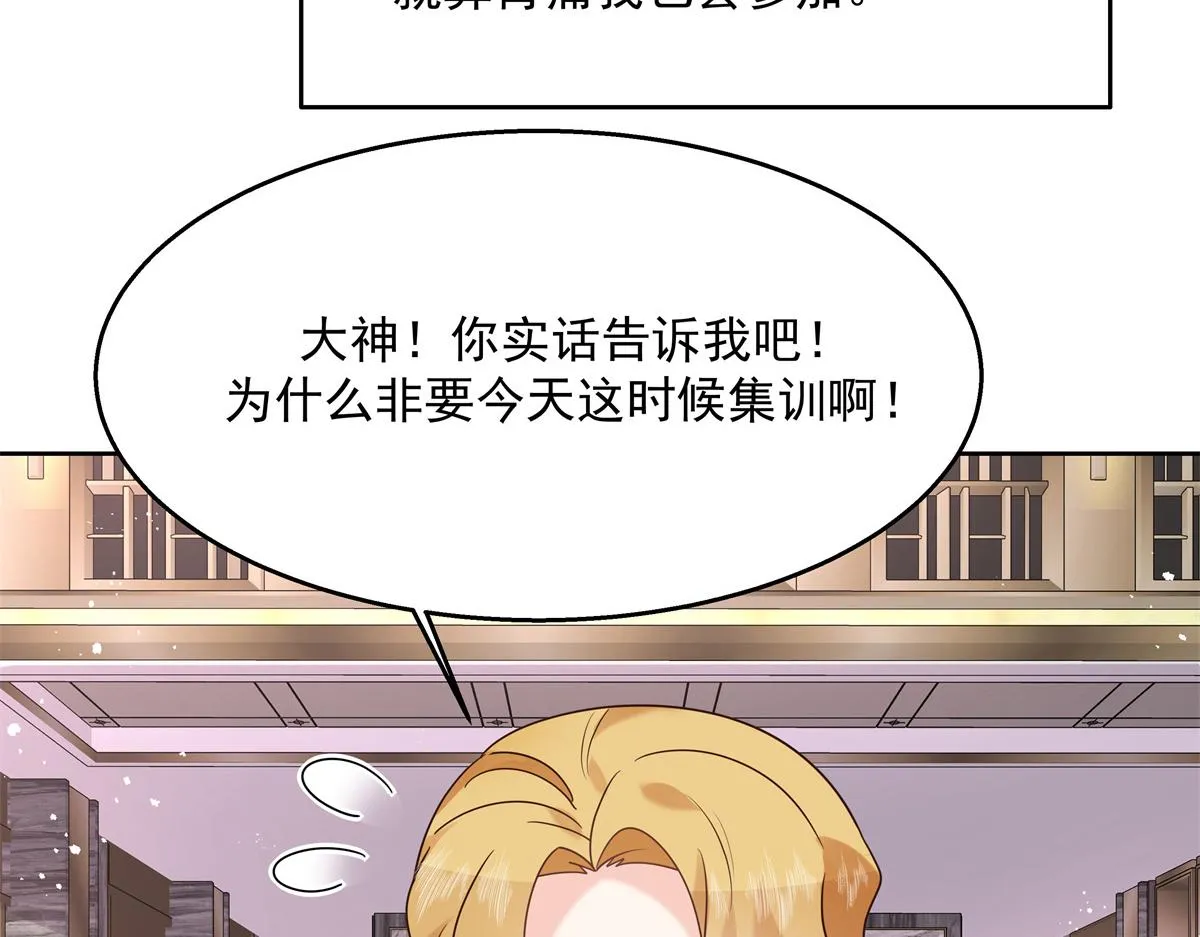 第244话云虎出击拦截林风桃花 第90页