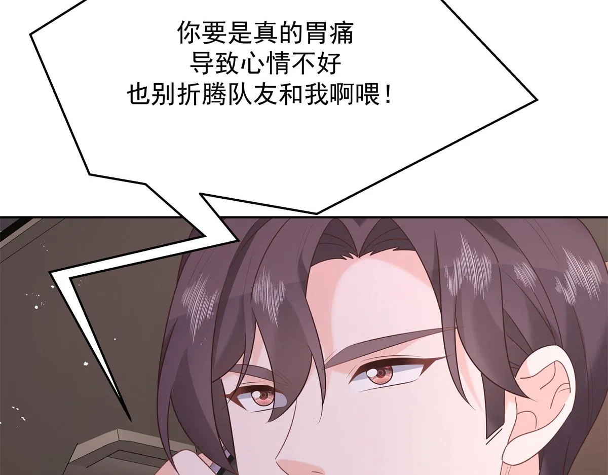 第244话云虎出击拦截林风桃花 第92页