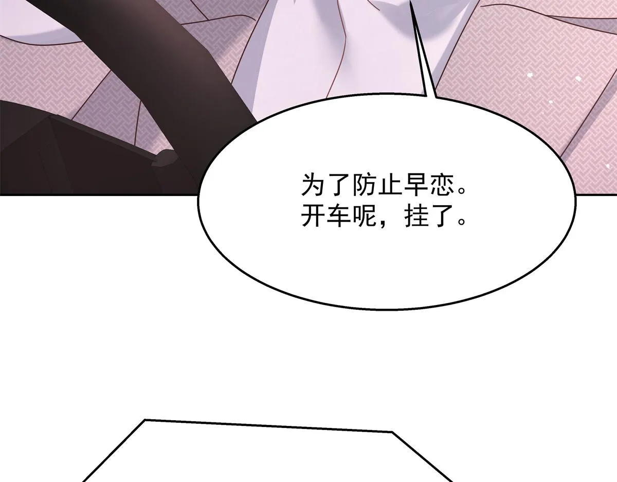 第244话云虎出击拦截林风桃花 第94页