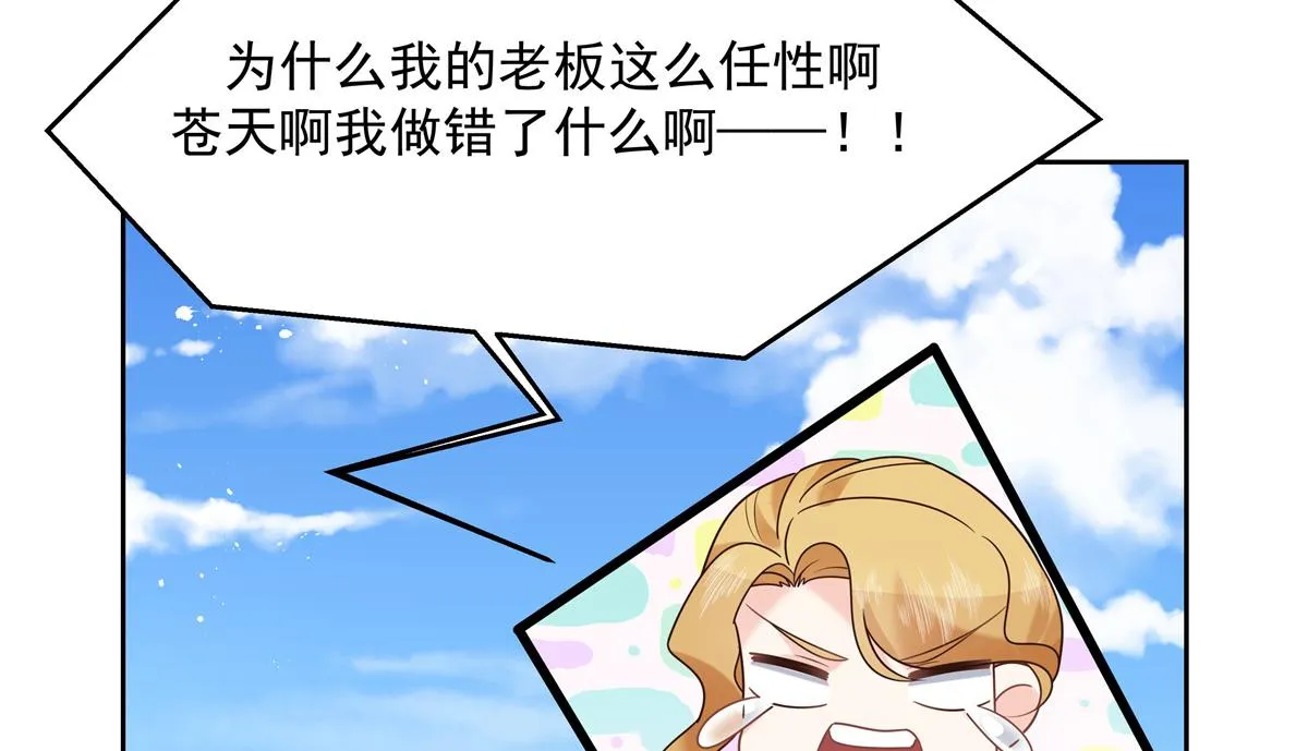 第244话云虎出击拦截林风桃花 第95页