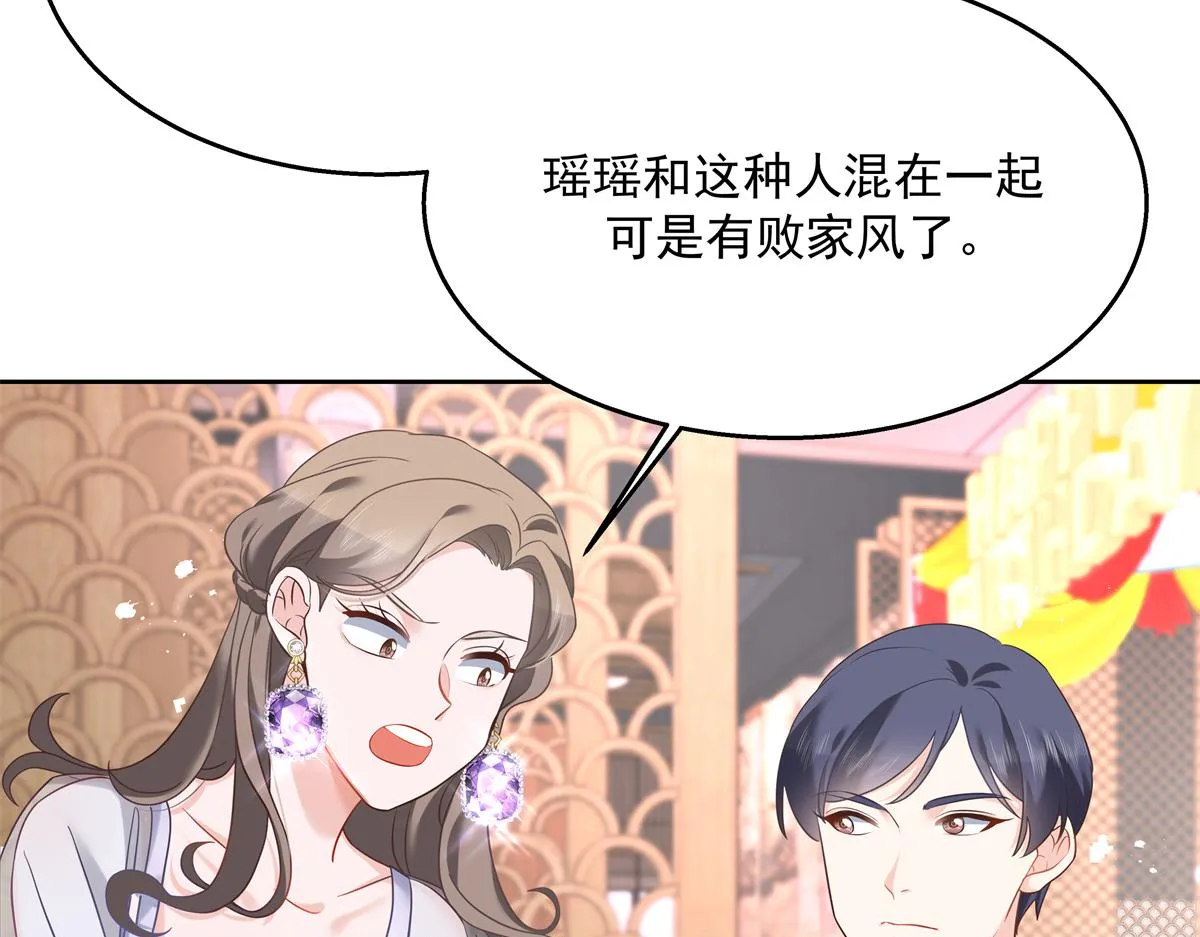 第243话 管好你的妹妹_弟弟 第11页