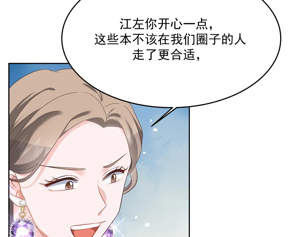 第243话 管好你的妹妹_弟弟 第13页