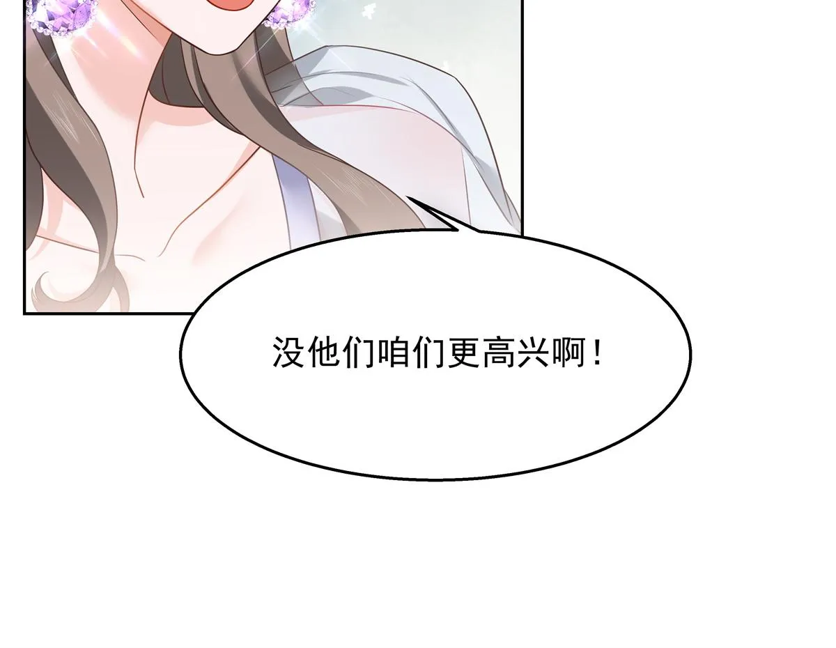 第243话 管好你的妹妹_弟弟 第14页