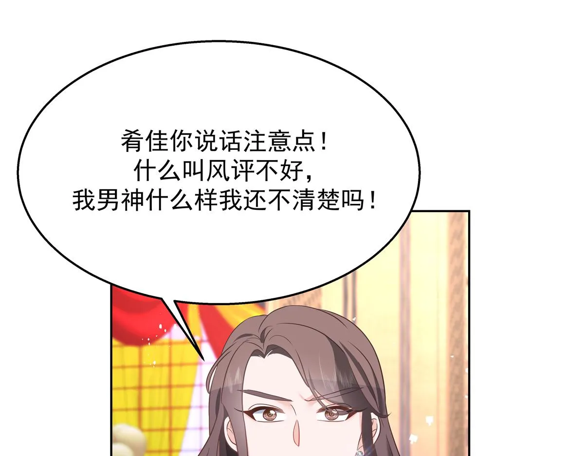 第243话 管好你的妹妹_弟弟 第15页