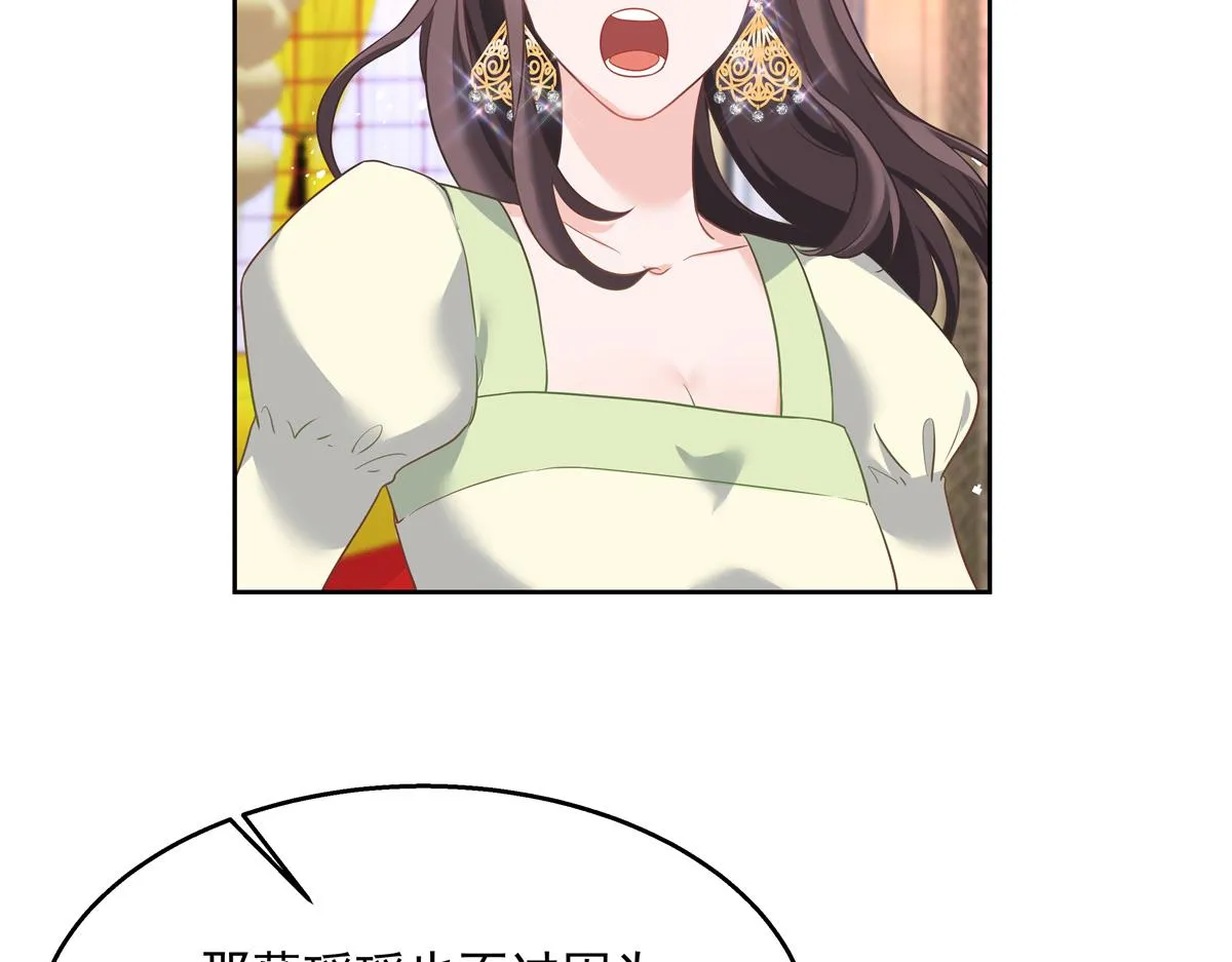 第243话 管好你的妹妹_弟弟 第16页