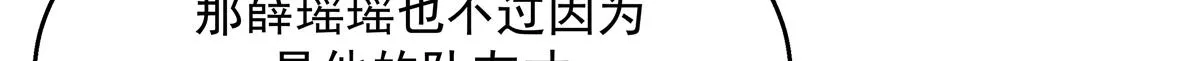 第243话 管好你的妹妹_弟弟 第17页