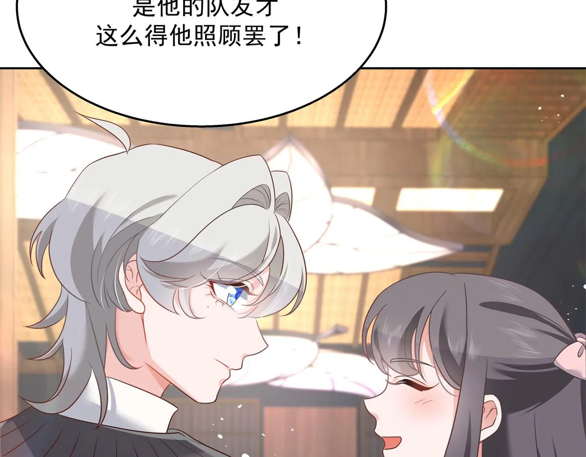 第243话 管好你的妹妹_弟弟 第18页