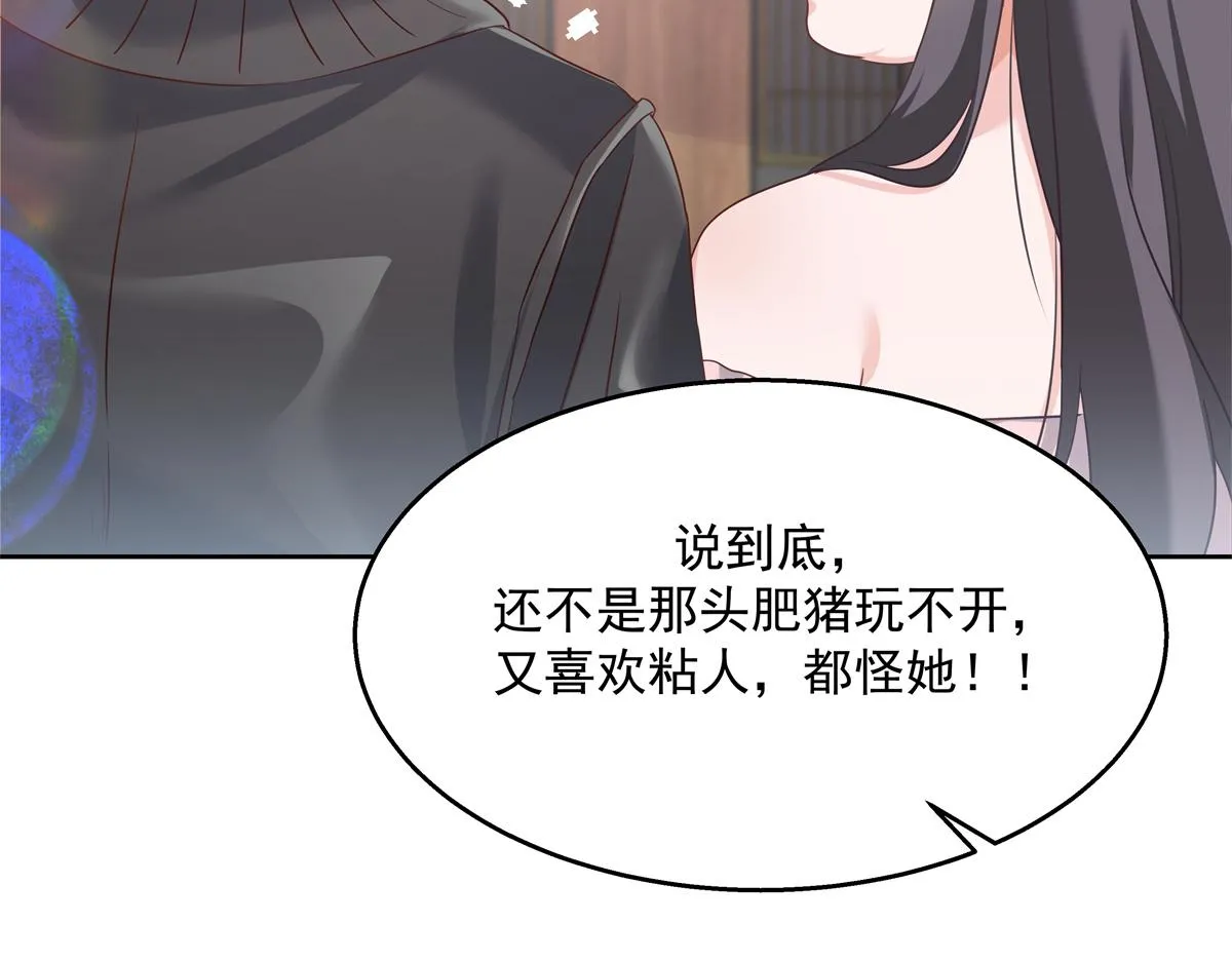 第243话 管好你的妹妹_弟弟 第19页