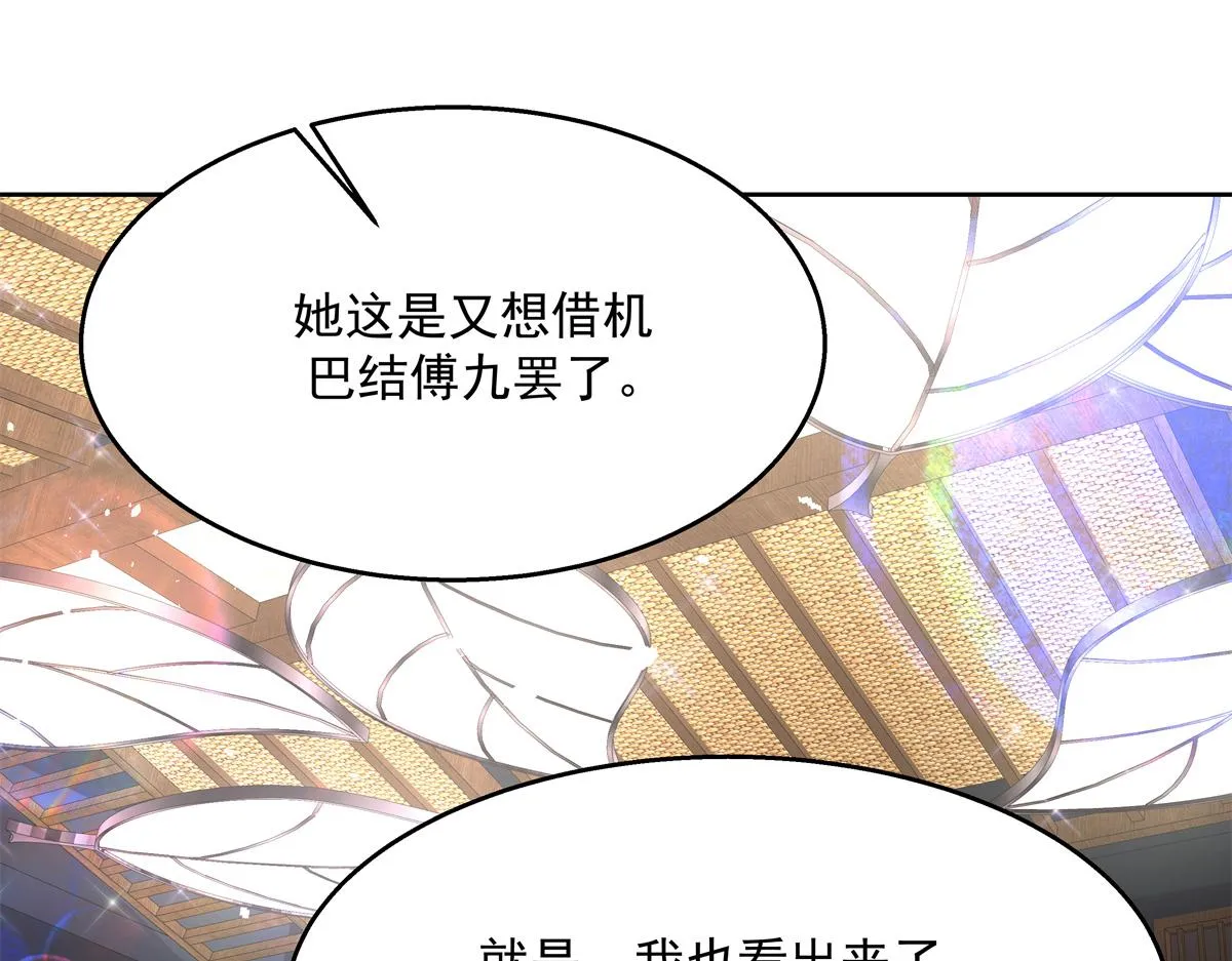 第243话 管好你的妹妹_弟弟 第21页