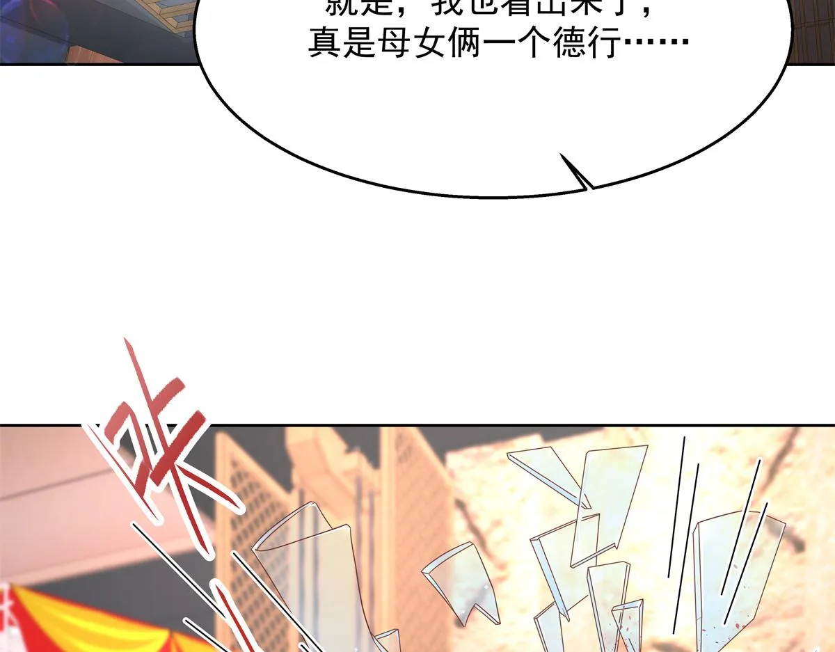 第243话 管好你的妹妹_弟弟 第22页