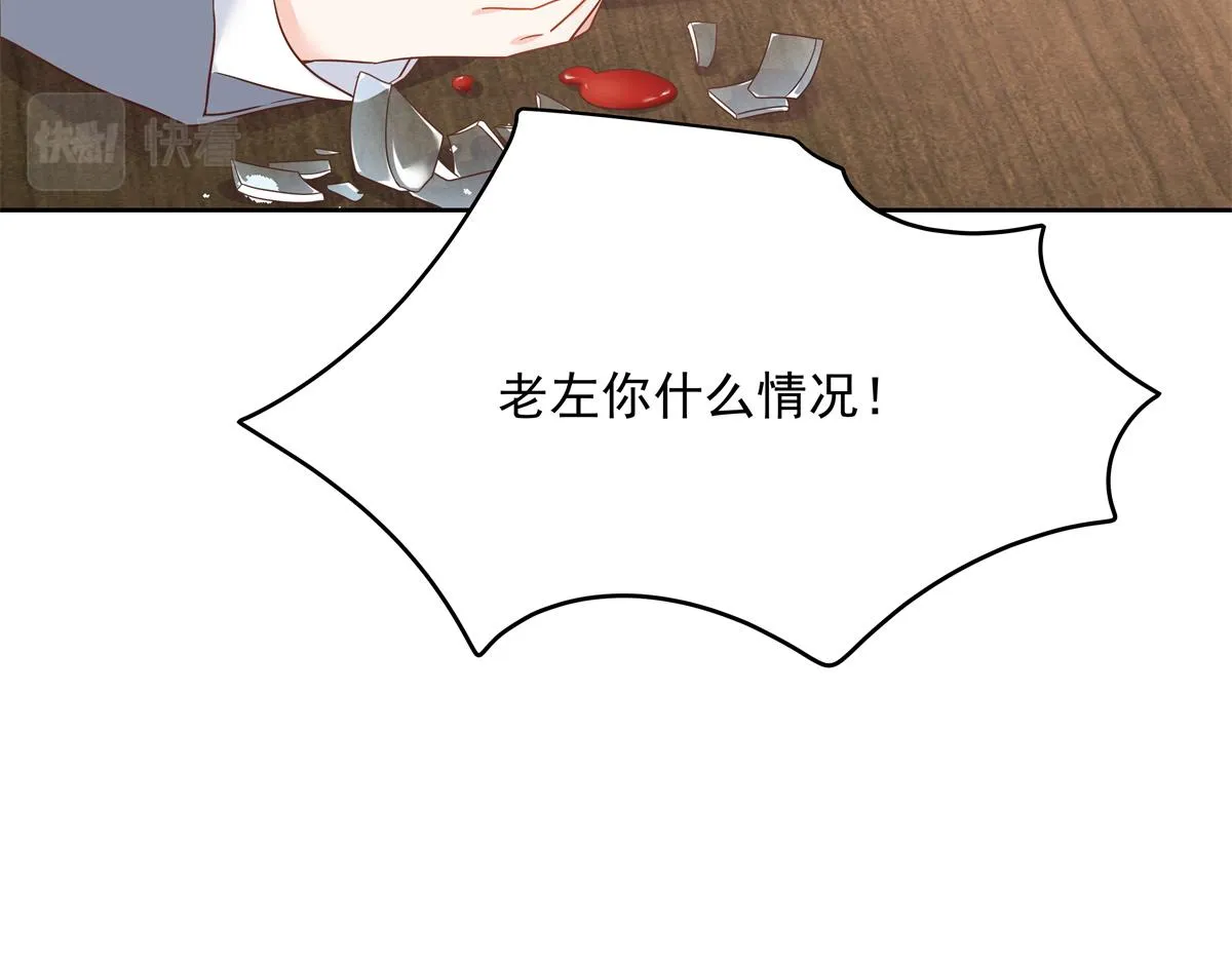 第243话 管好你的妹妹_弟弟 第28页