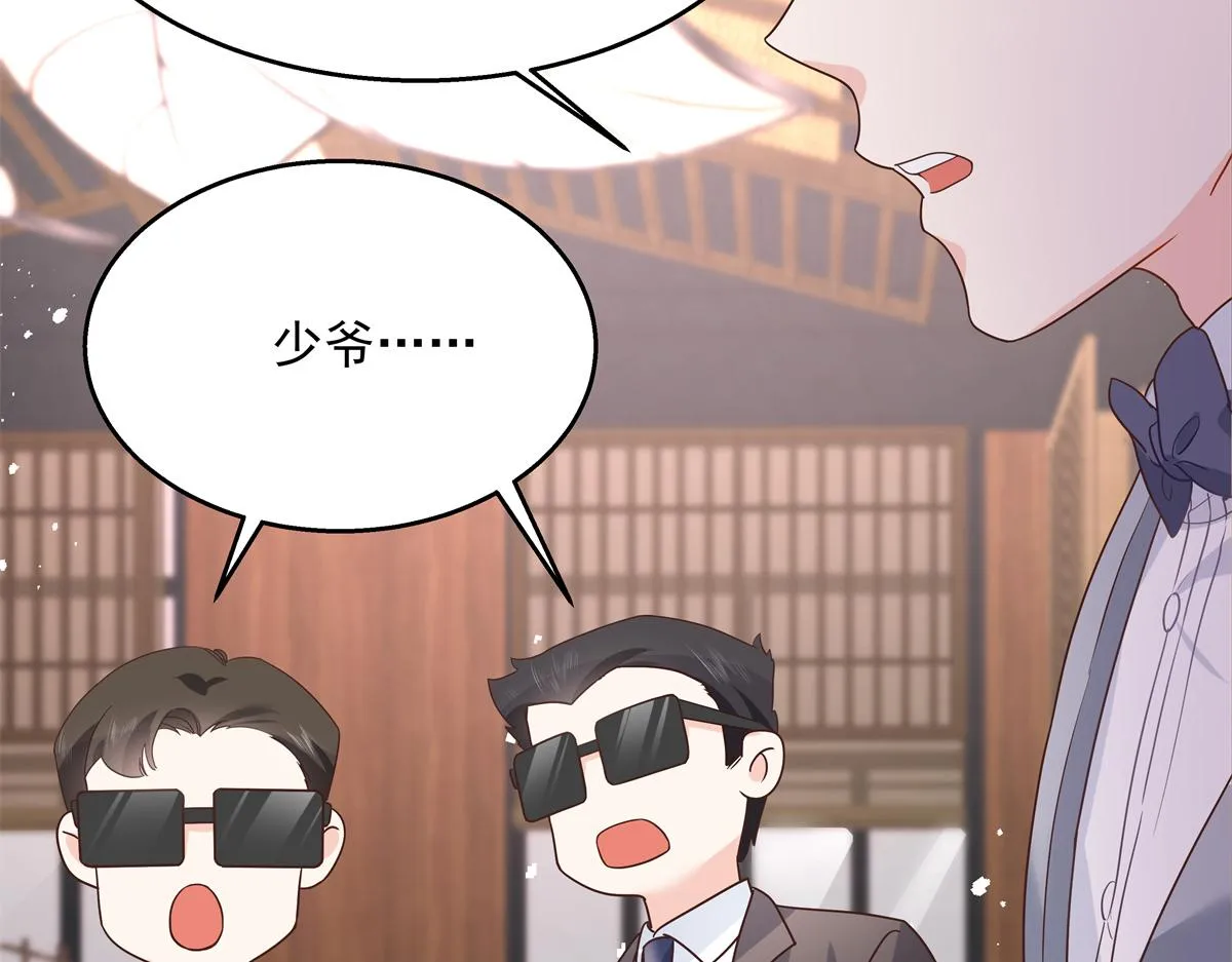 第243话 管好你的妹妹_弟弟 第33页