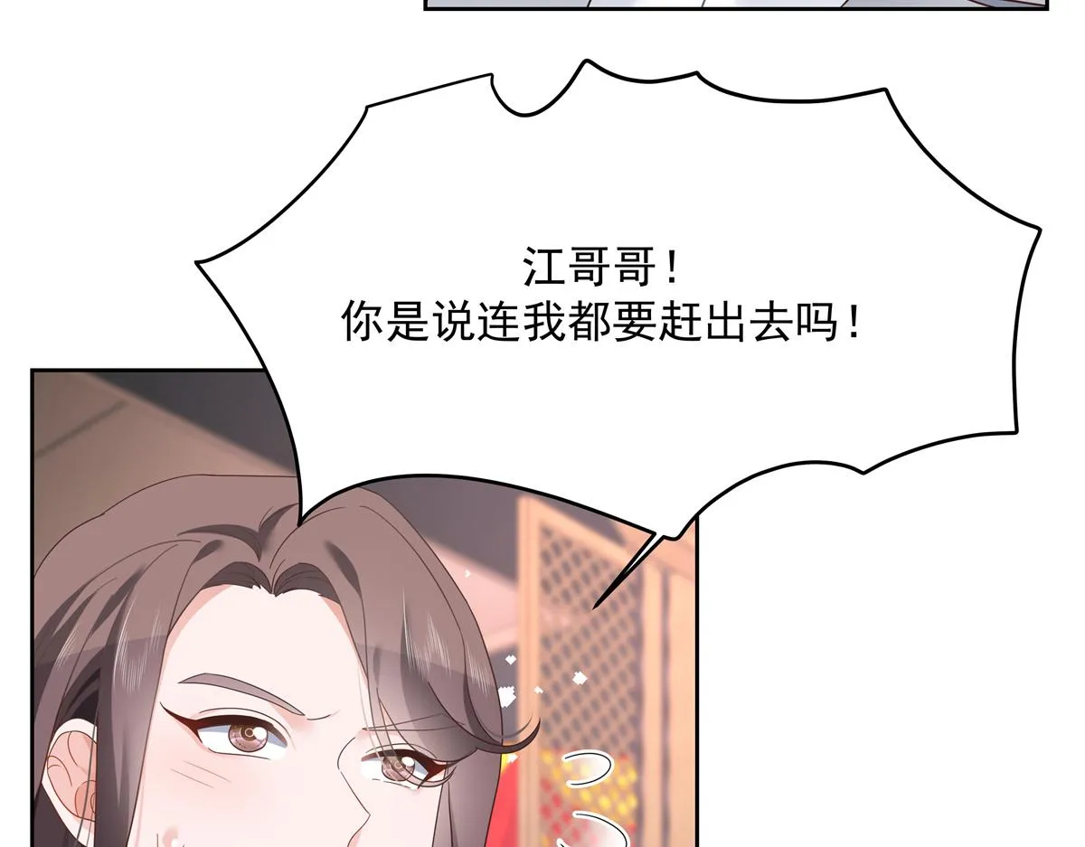 第243话 管好你的妹妹_弟弟 第37页