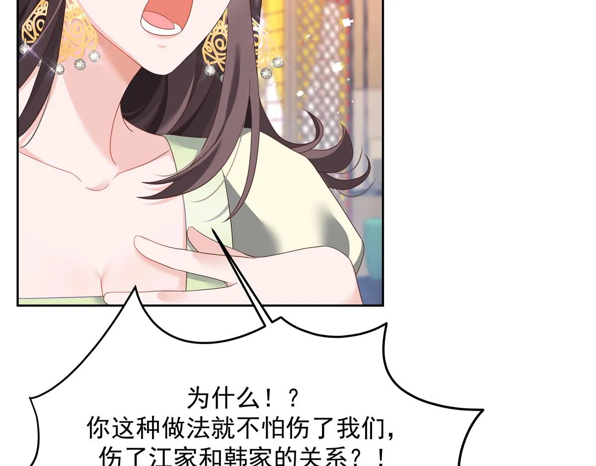 第243话 管好你的妹妹_弟弟 第39页