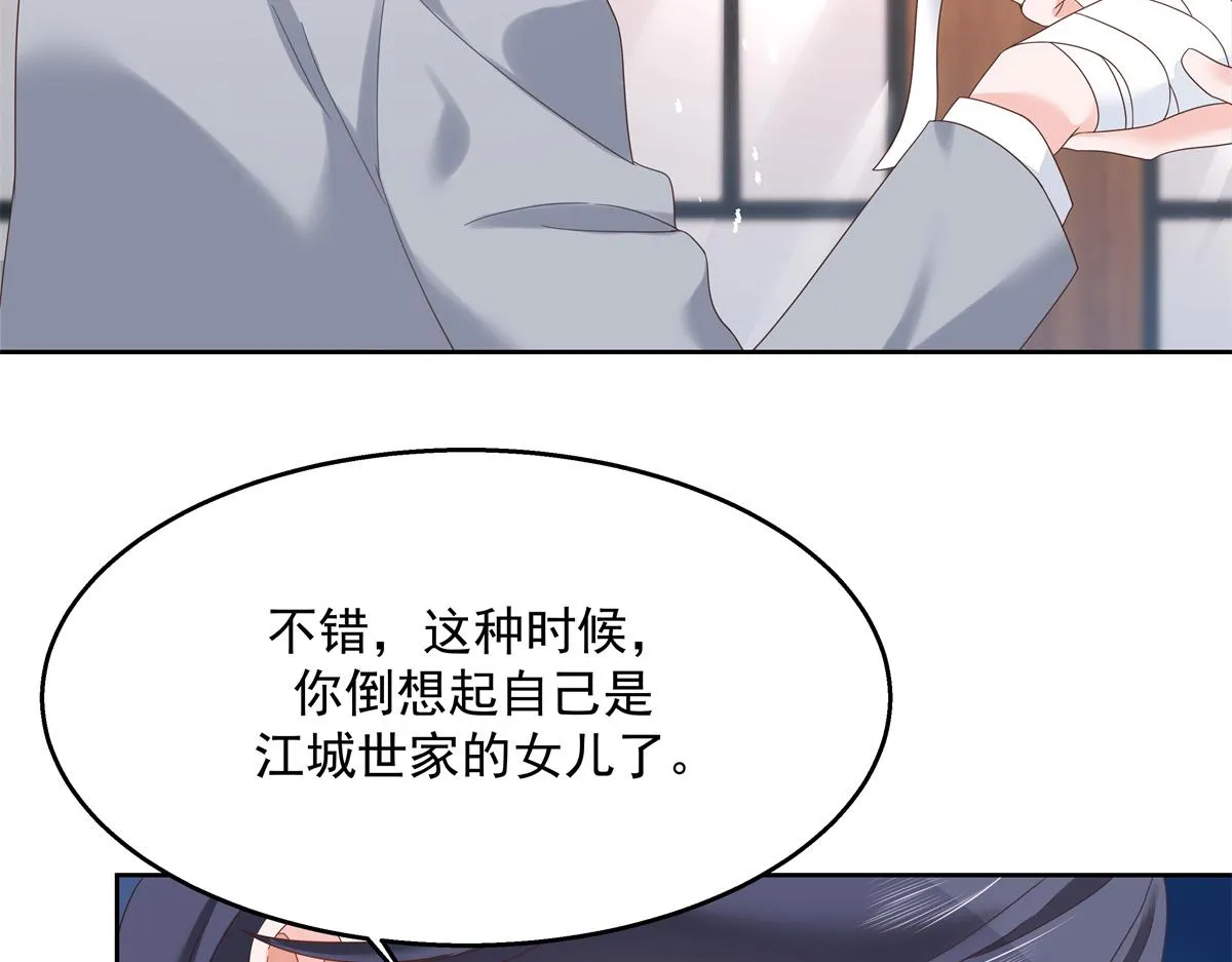 第243话 管好你的妹妹_弟弟 第42页