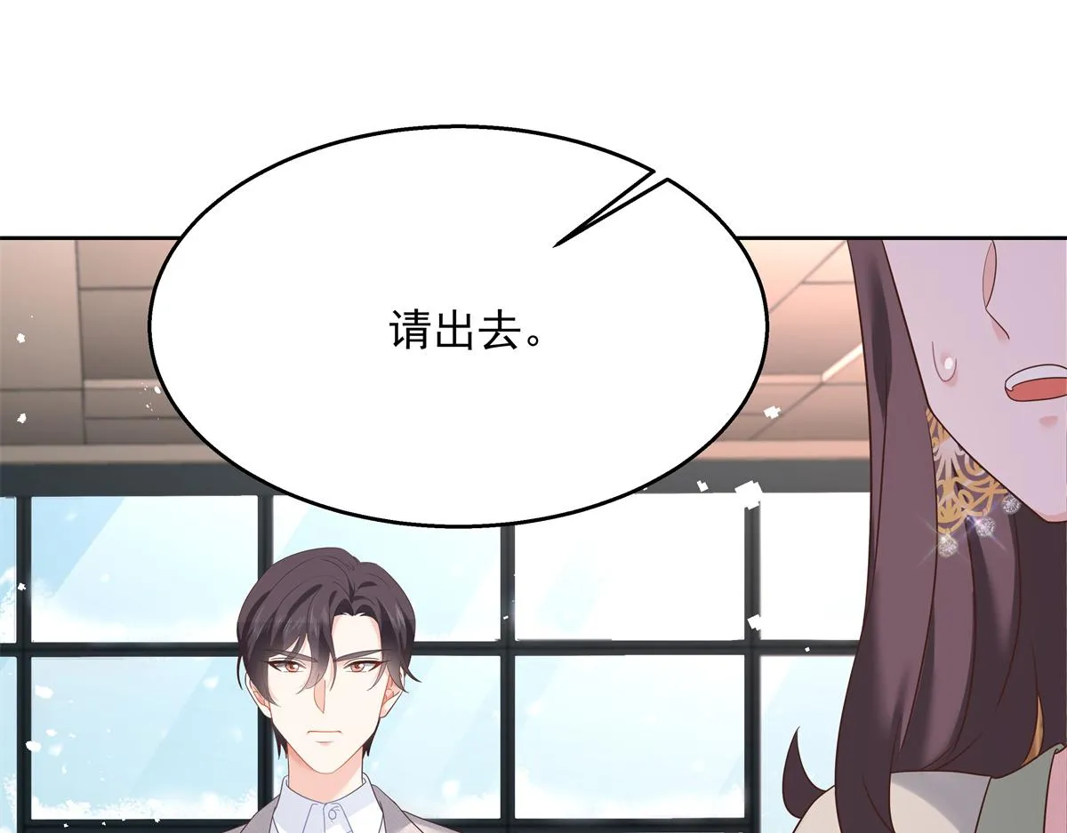第243话 管好你的妹妹_弟弟 第45页