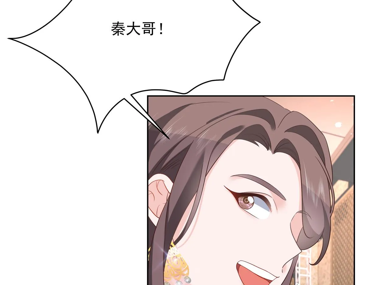 第243话 管好你的妹妹_弟弟 第47页
