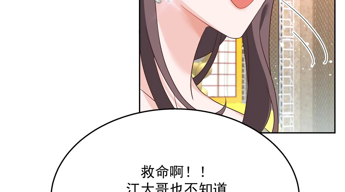 第243话 管好你的妹妹_弟弟 第48页