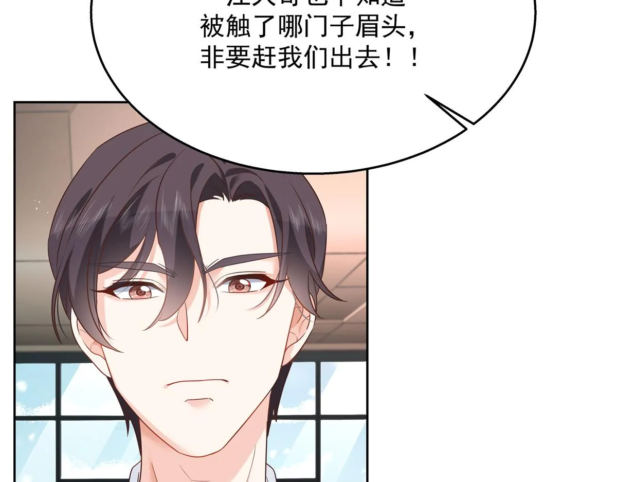 第243话 管好你的妹妹_弟弟 第49页