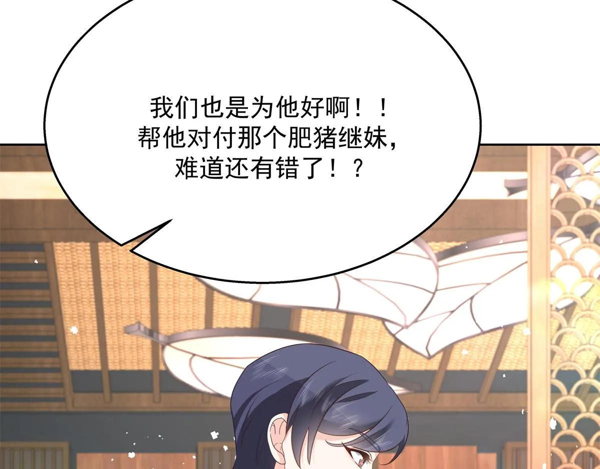 第243话 管好你的妹妹_弟弟 第51页