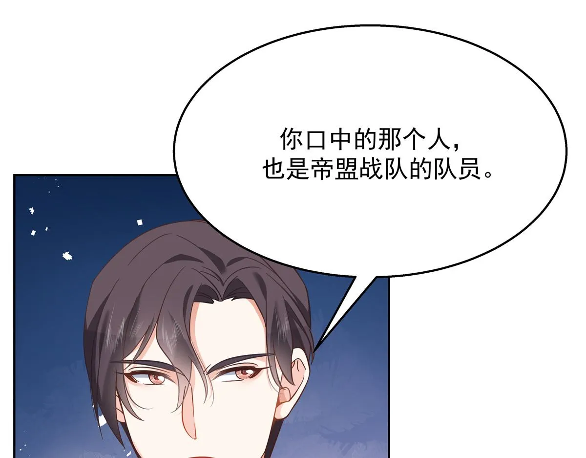 第243话 管好你的妹妹_弟弟 第55页