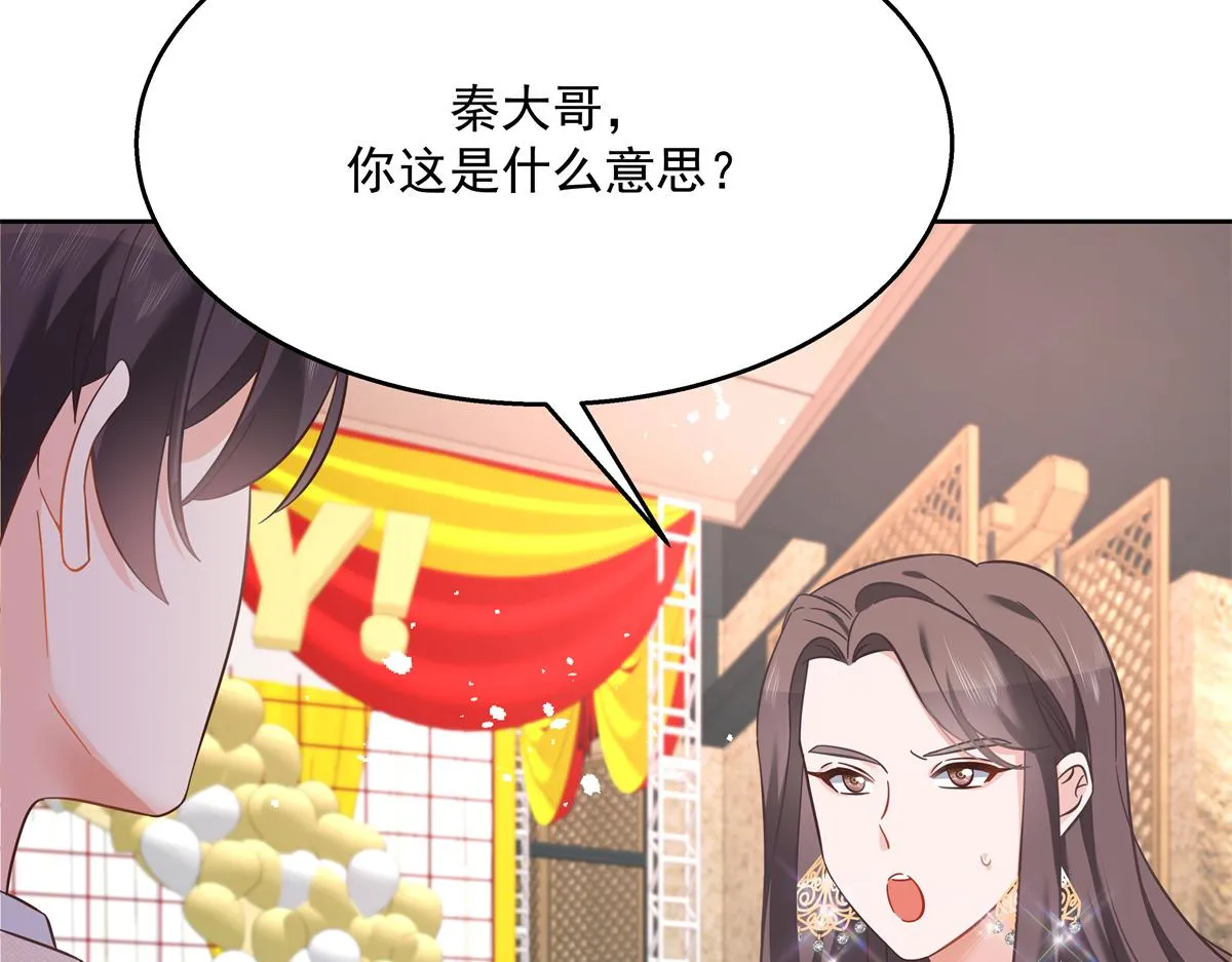 第243话 管好你的妹妹_弟弟 第57页