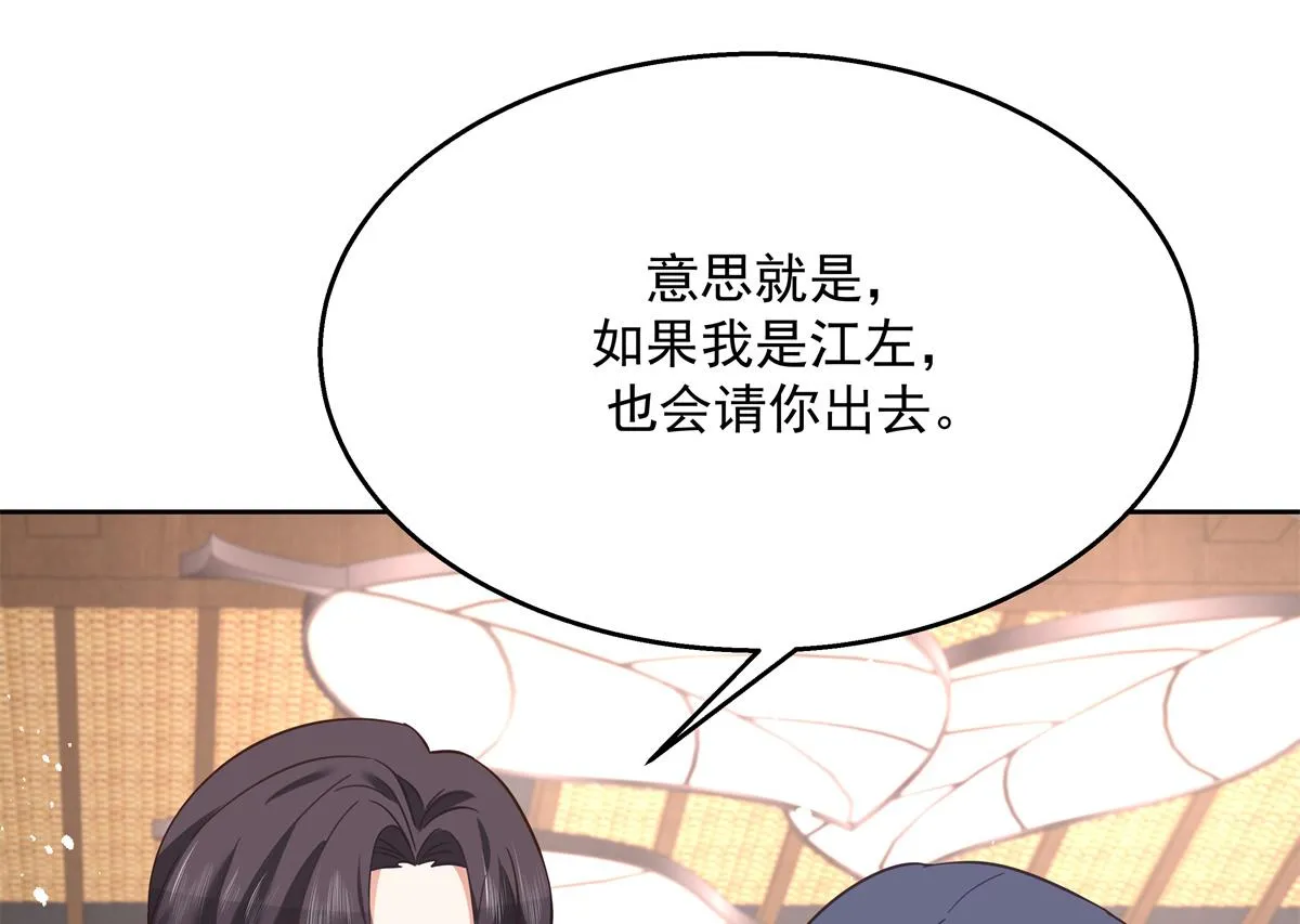 第243话 管好你的妹妹_弟弟 第60页