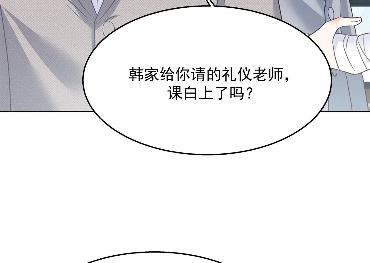 第243话 管好你的妹妹_弟弟 第62页