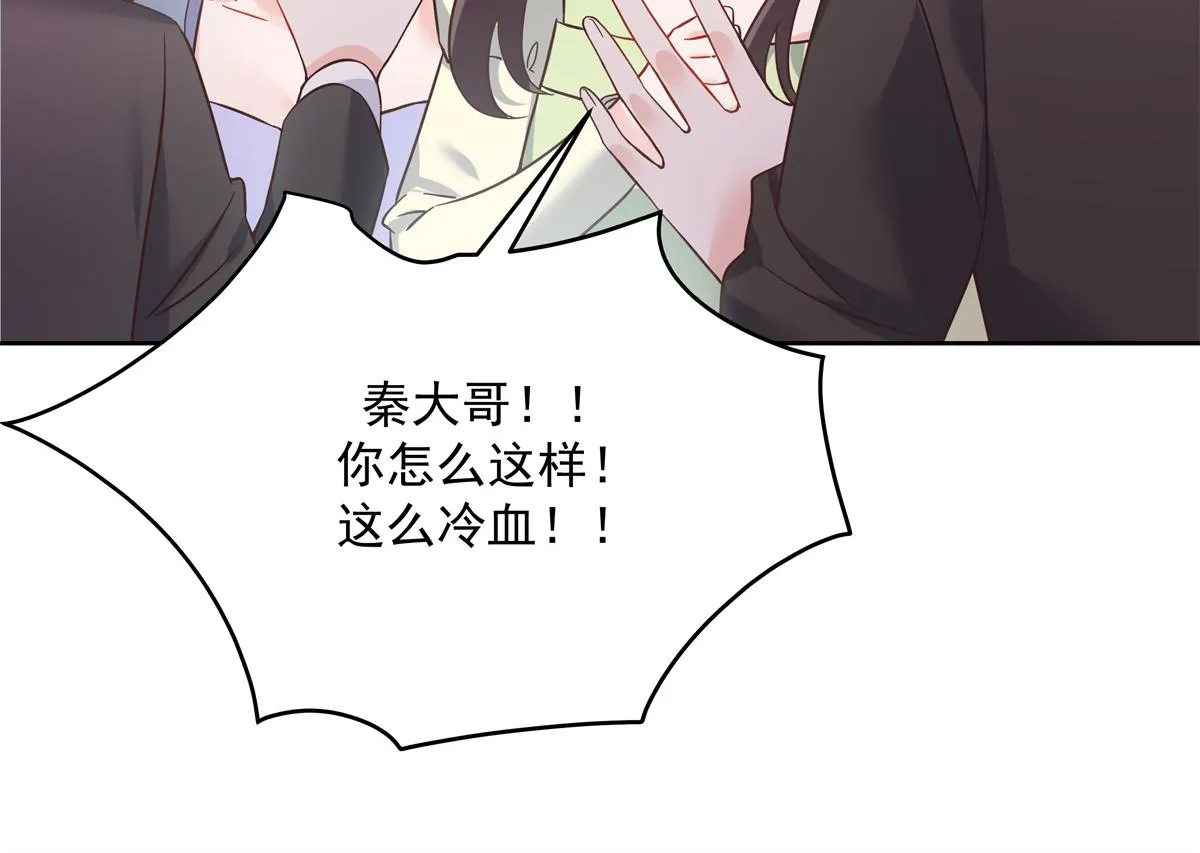 第243话 管好你的妹妹_弟弟 第64页