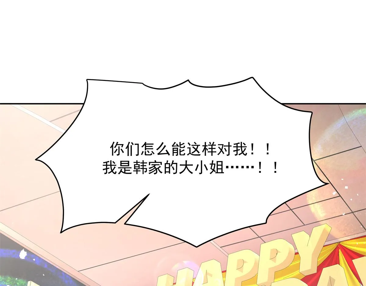 第243话 管好你的妹妹_弟弟 第65页