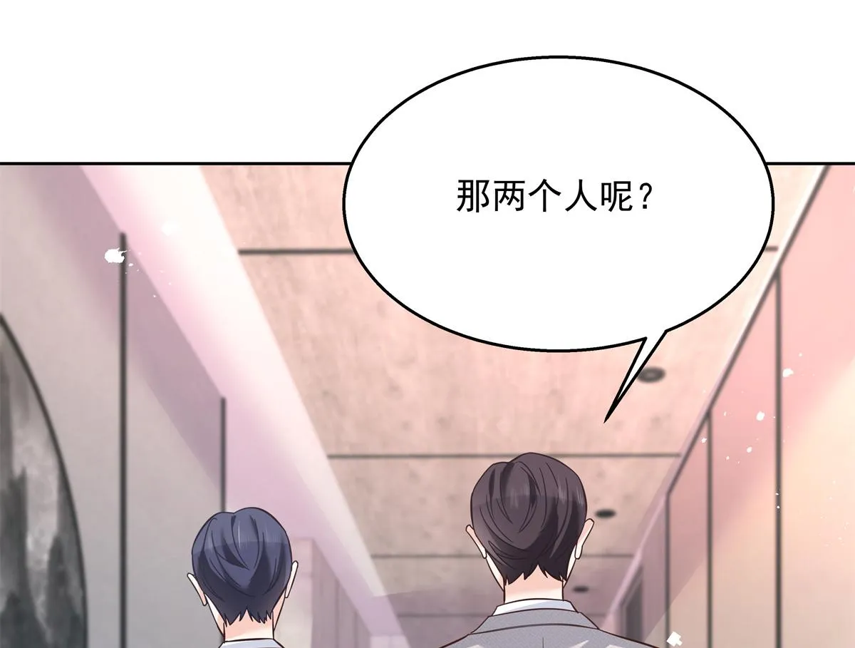 第243话 管好你的妹妹_弟弟 第73页