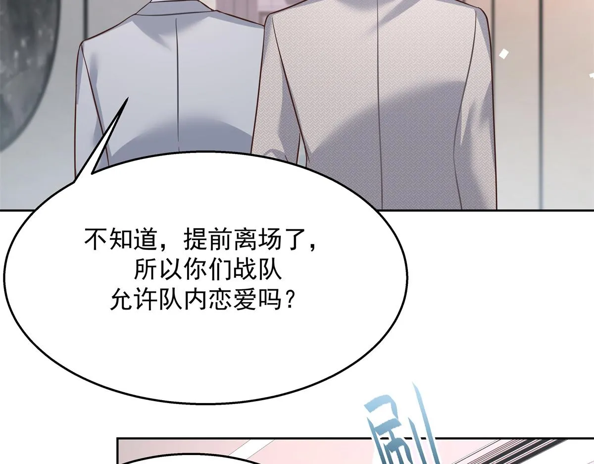 第243话 管好你的妹妹_弟弟 第74页