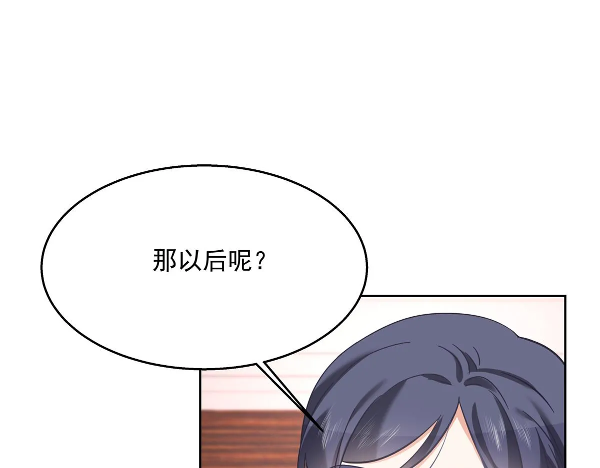 第243话 管好你的妹妹_弟弟 第76页