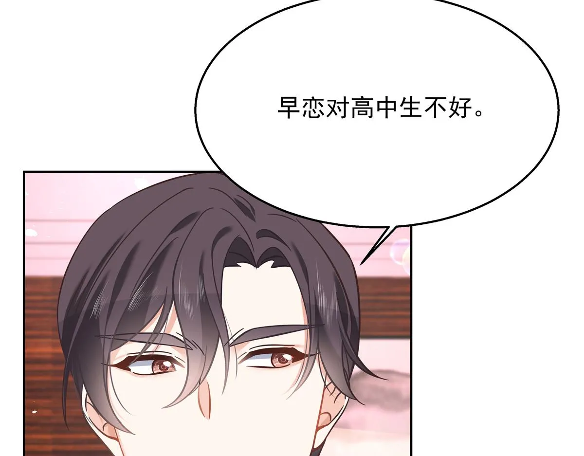 第243话 管好你的妹妹_弟弟 第79页