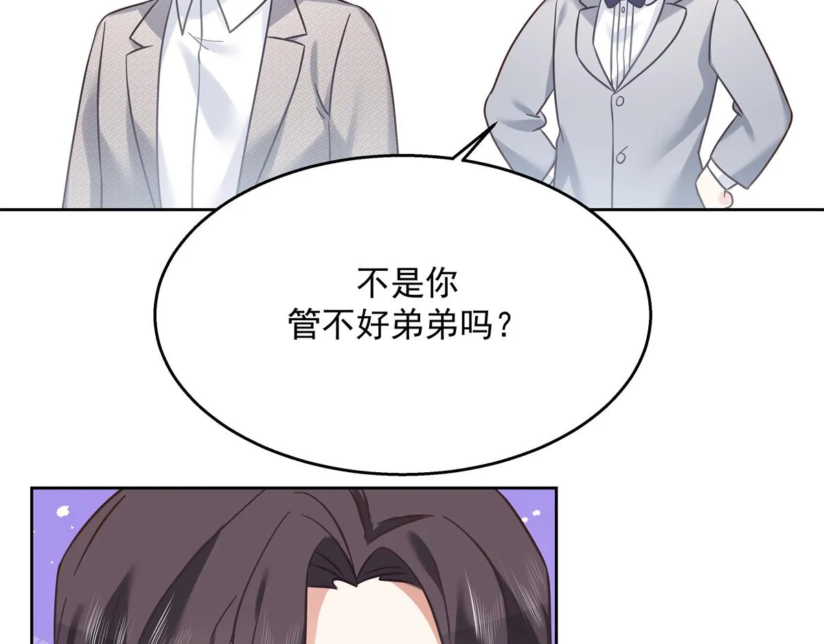 第243话 管好你的妹妹_弟弟 第83页