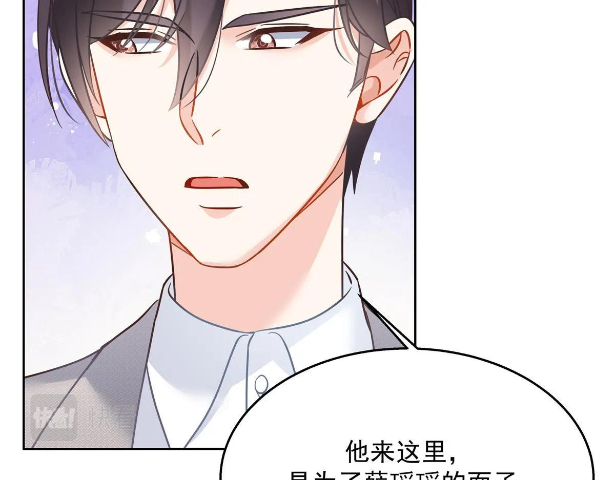 第243话 管好你的妹妹_弟弟 第85页
