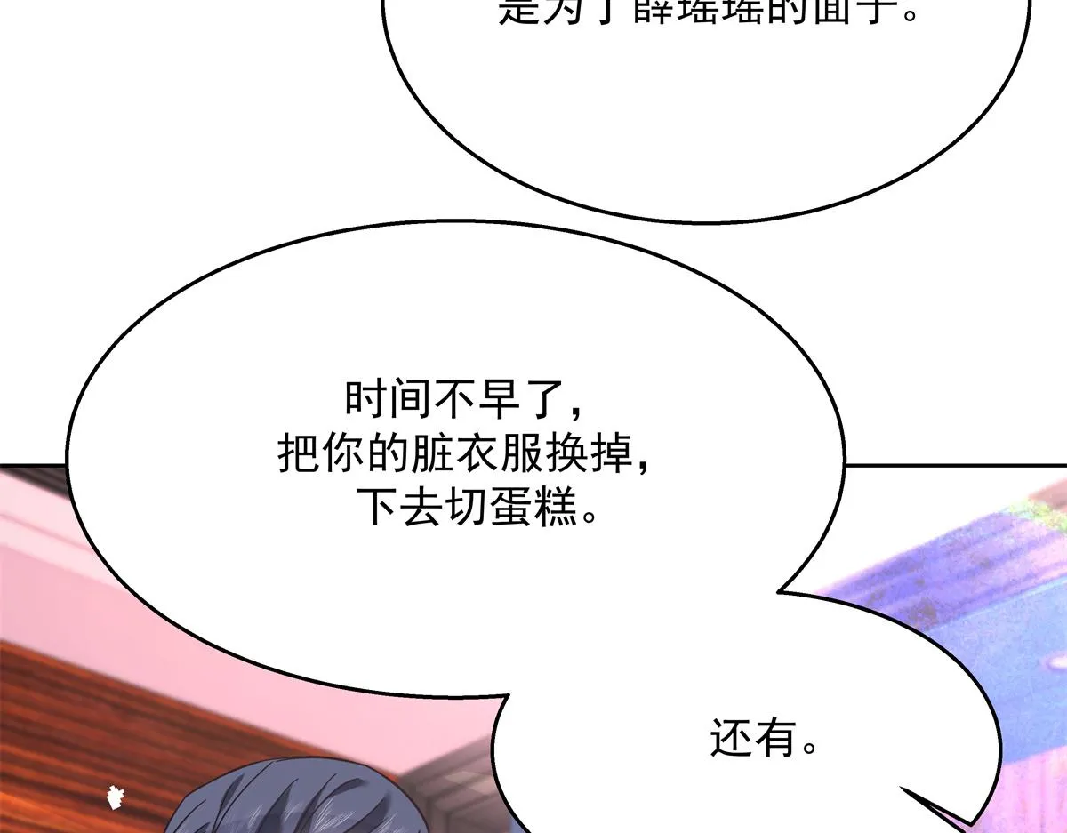 第243话 管好你的妹妹_弟弟 第86页