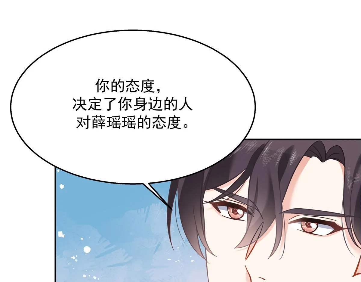 第243话 管好你的妹妹_弟弟 第91页