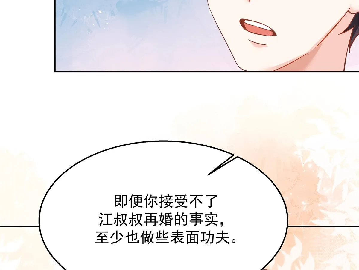 第243话 管好你的妹妹_弟弟 第92页