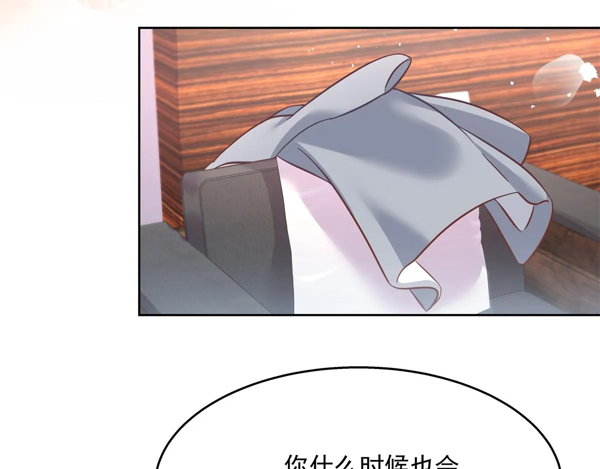 第243话 管好你的妹妹_弟弟 第95页