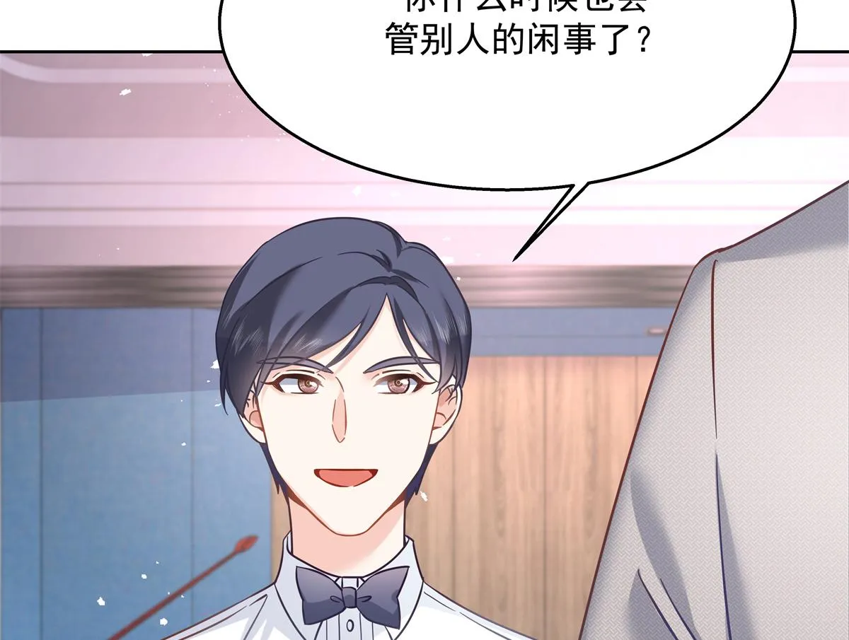 第243话 管好你的妹妹_弟弟 第96页