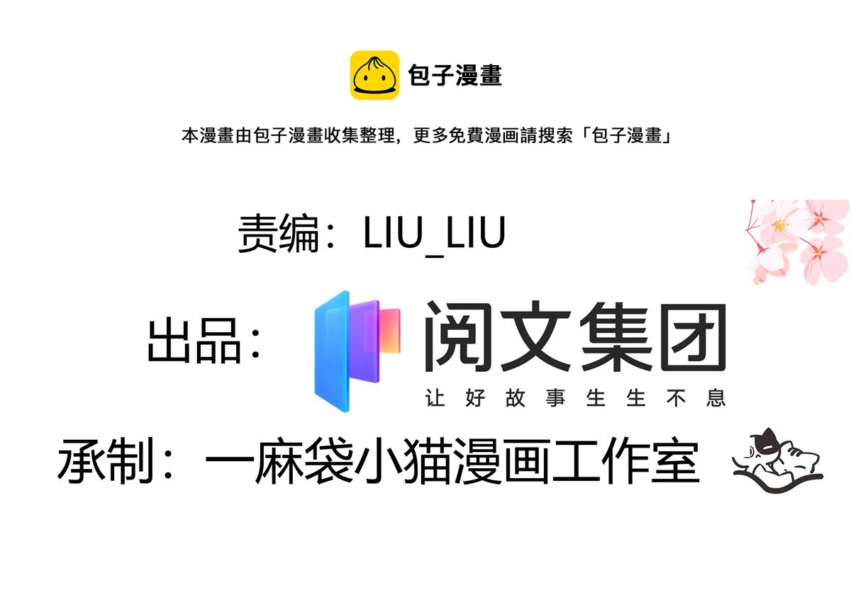 第242话怎么不邀请我拥抱你？ 第4页