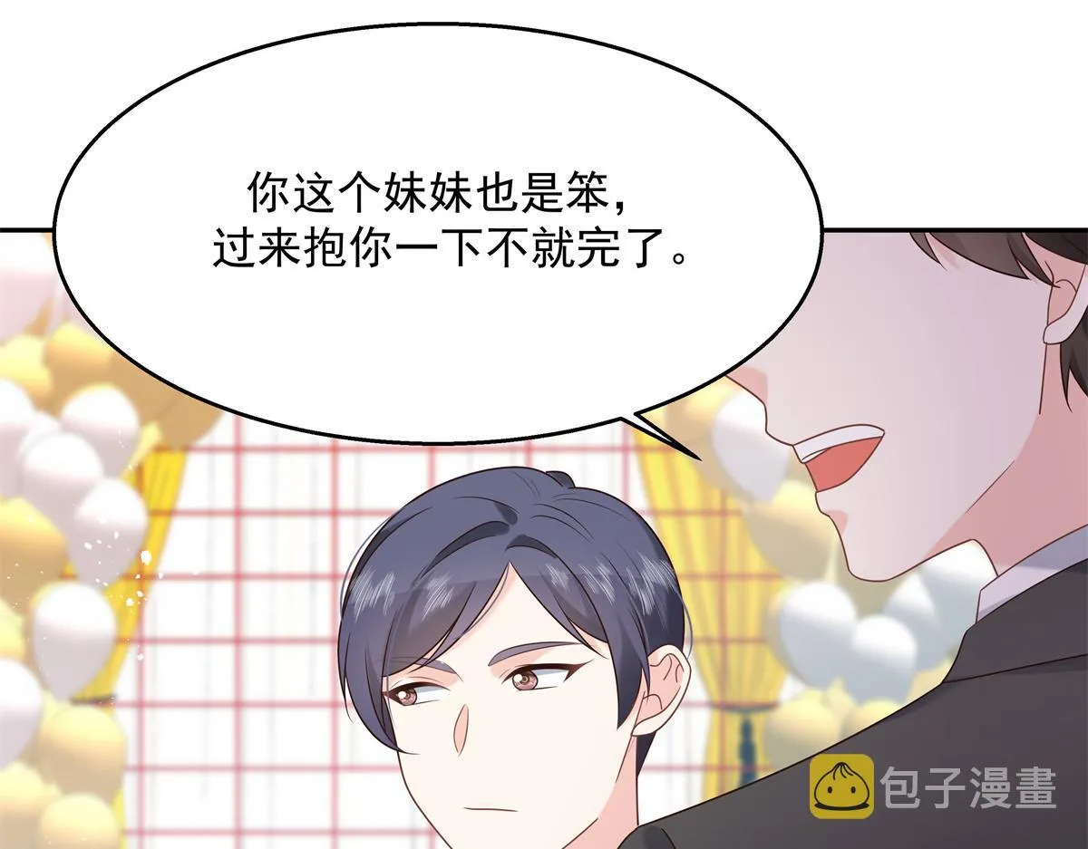 第242话怎么不邀请我拥抱你？ 第5页