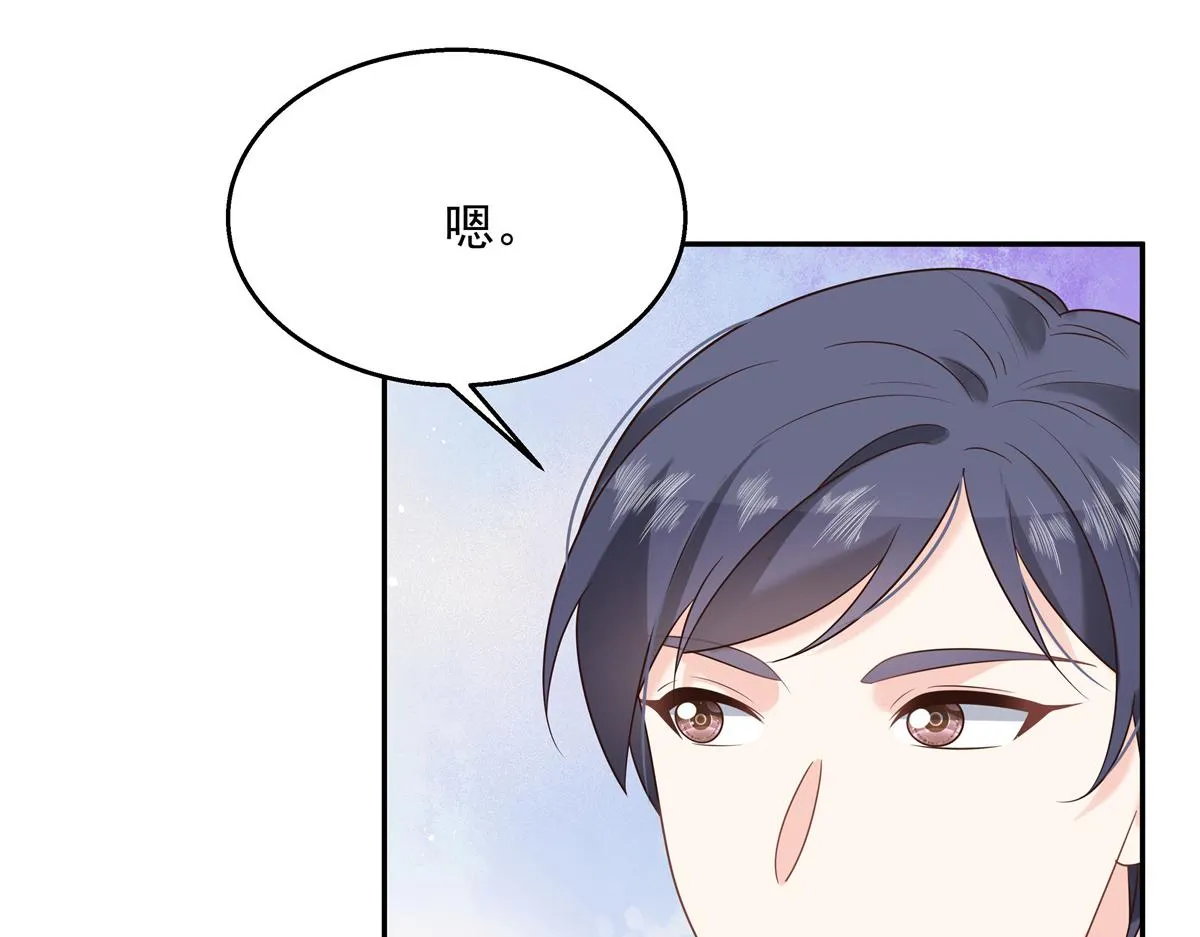 第242话怎么不邀请我拥抱你？ 第7页