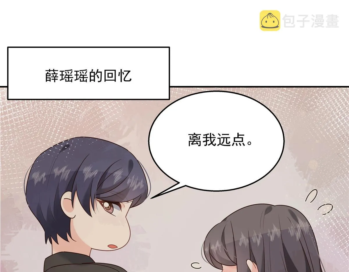 第242话怎么不邀请我拥抱你？ 第9页