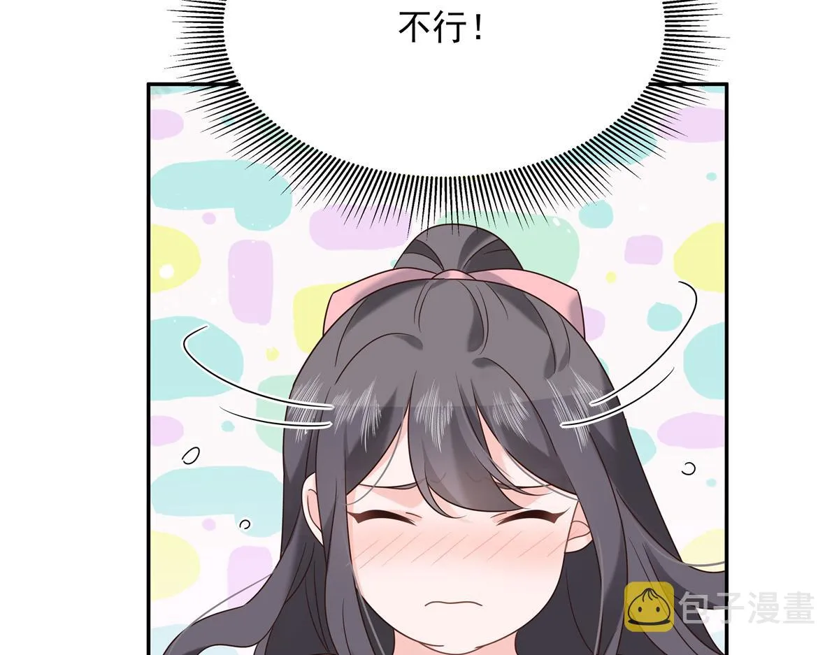 第242话怎么不邀请我拥抱你？ 第11页